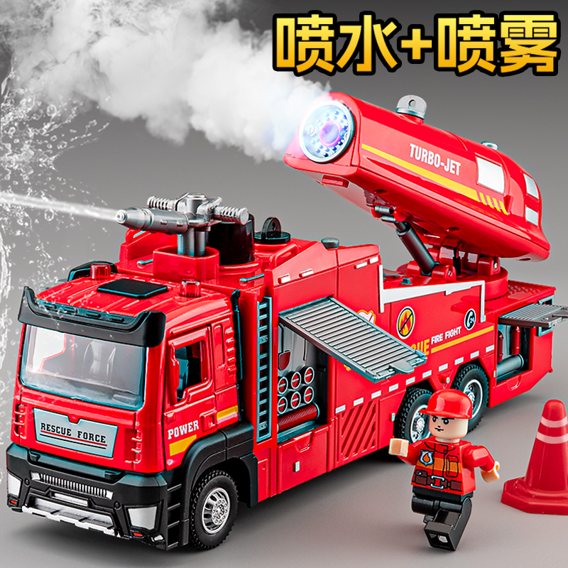 儿童合金消防车玩具男孩可喷雾喷水洒水车云梯车救援工程车玩具车