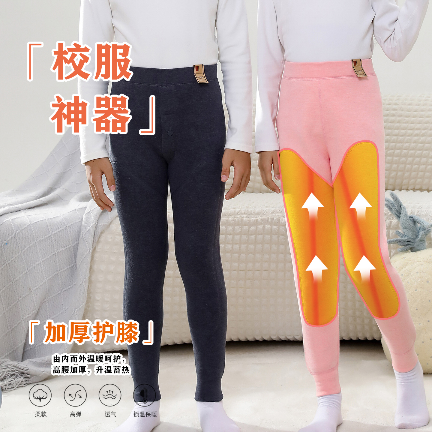 儿童保暖裤加厚加绒护膝男女童秋冬季内穿打底裤桑蚕丝中大童高腰