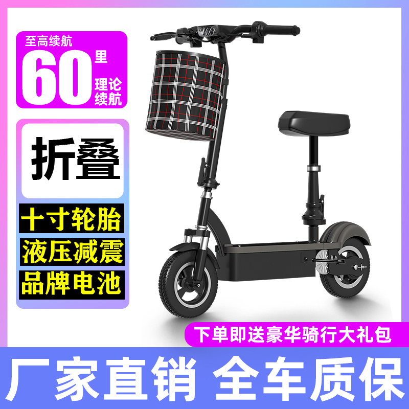 小型折叠电动车迷你便携电动滑板车两轮上班电瓶车