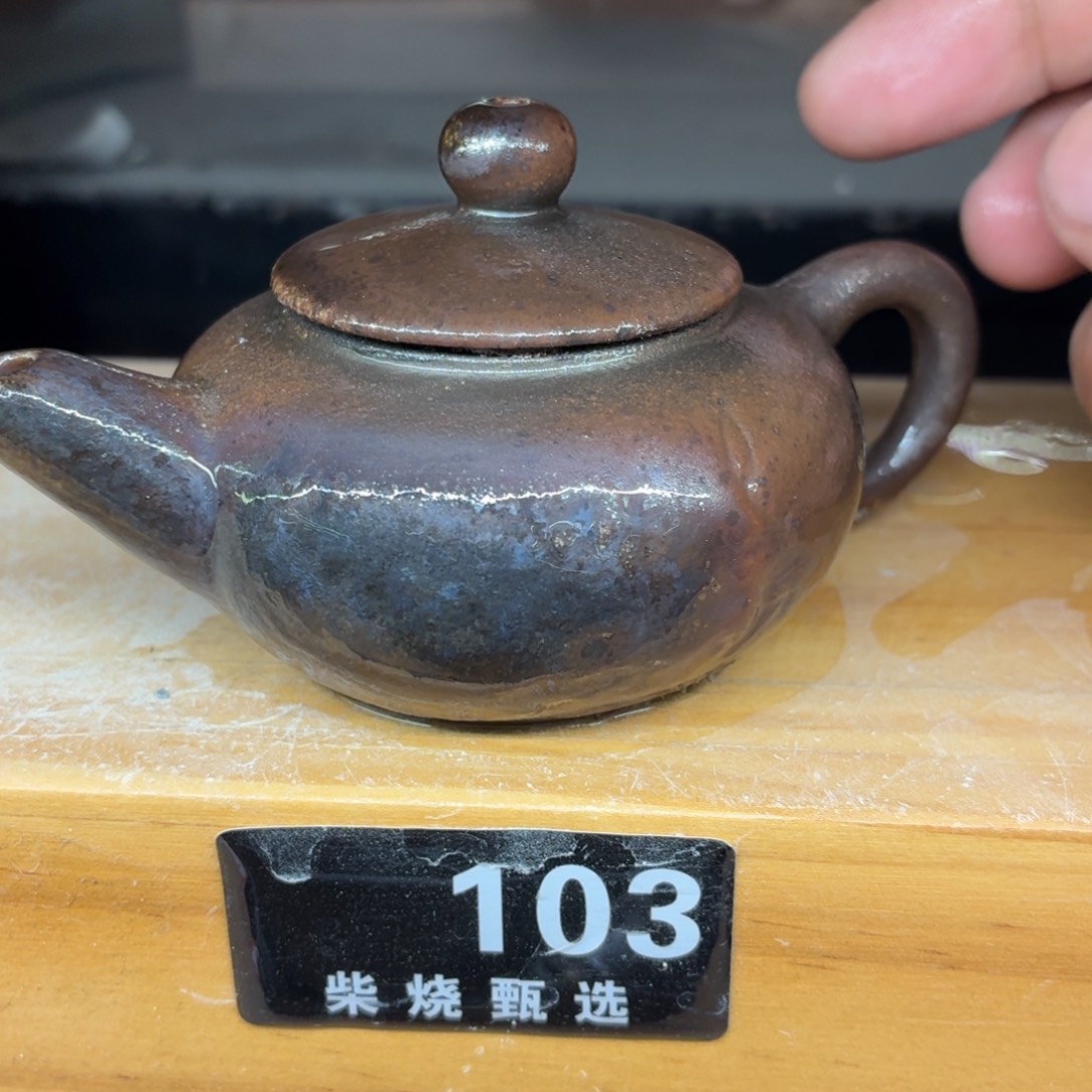 陶园柴烧，精品高货103白点