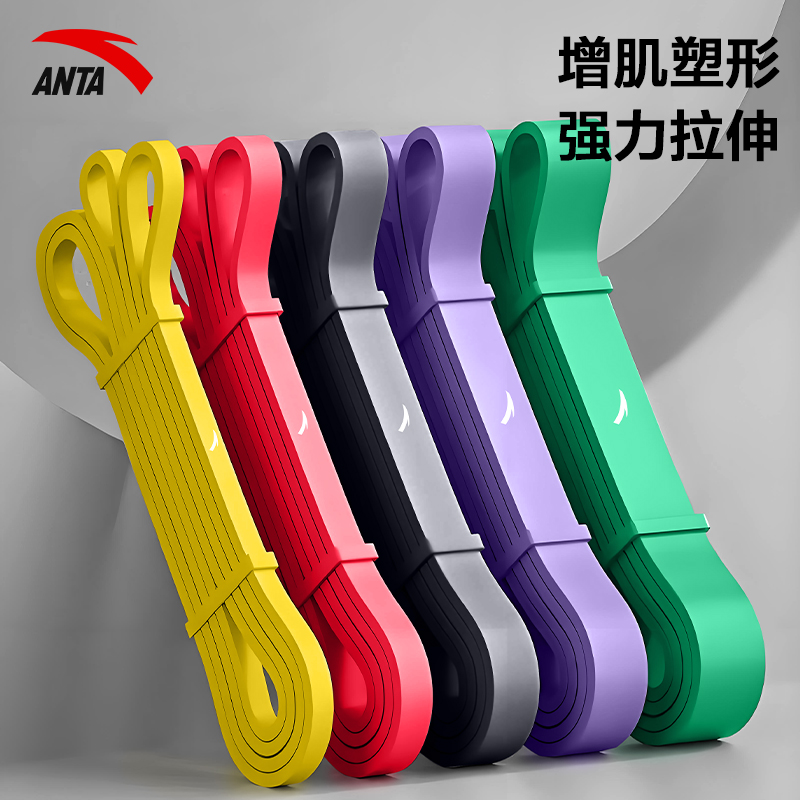 ANTA/安踏弹力带健身男女通用引体向上辅助带力量训练拉伸运动
