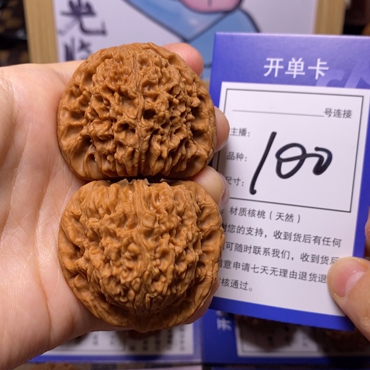 文玩核桃吊坠44南疆石100