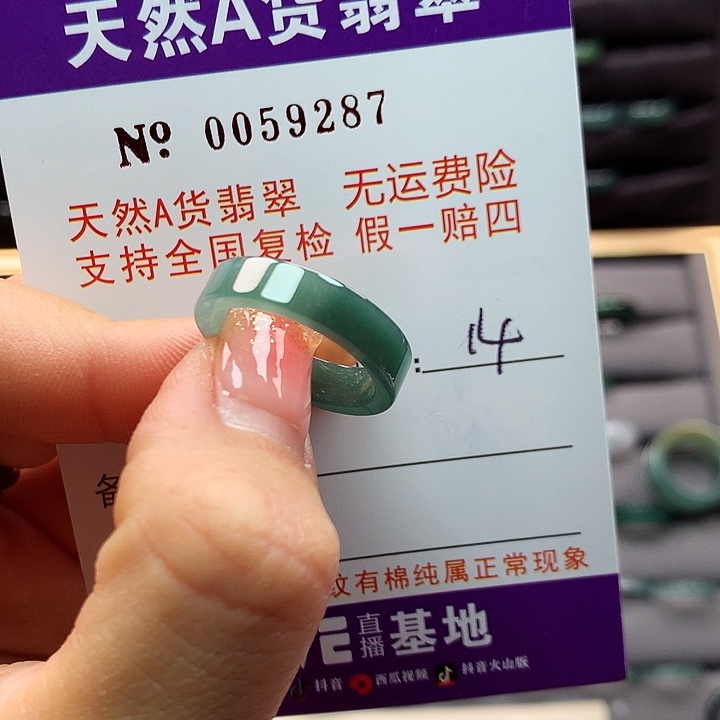 翡翠戒指未镶嵌拉派