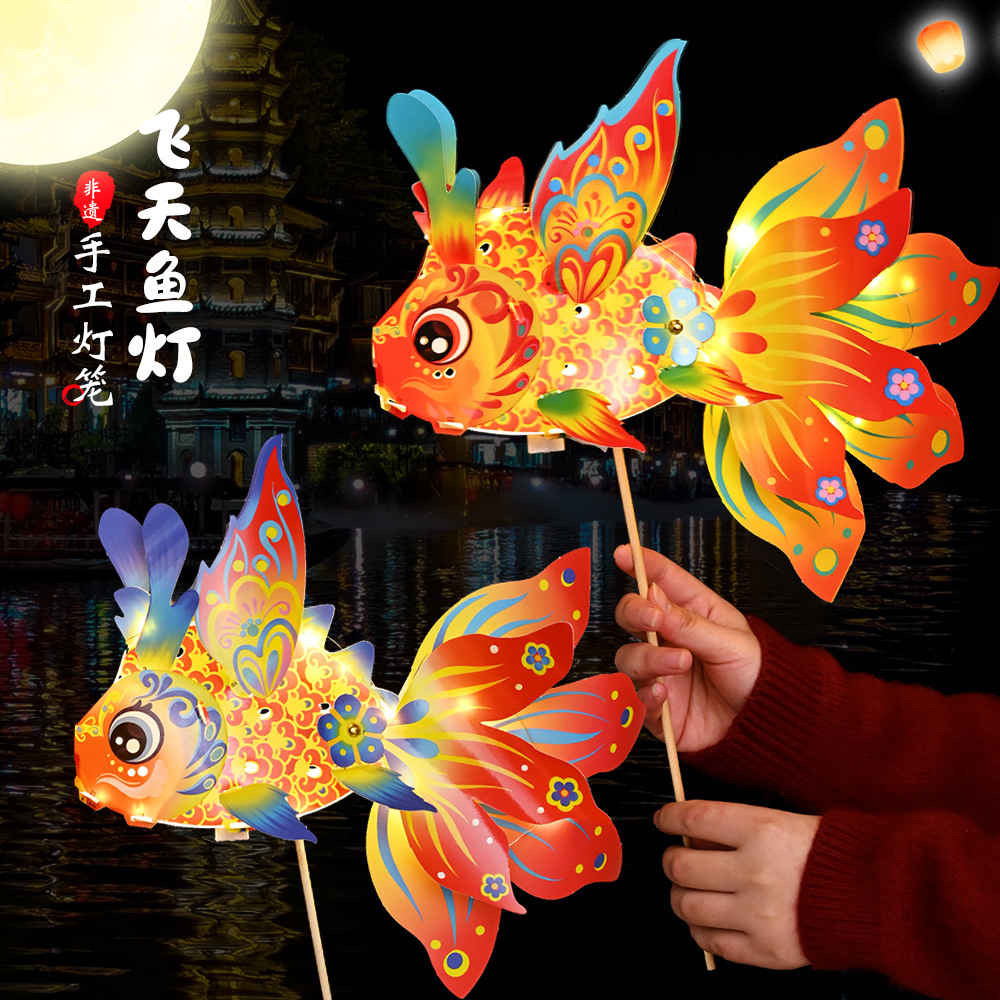 【工厂直销】古风灯笼diy非遗锦鲤花灯儿童发光飞天鱼灯手工材料包