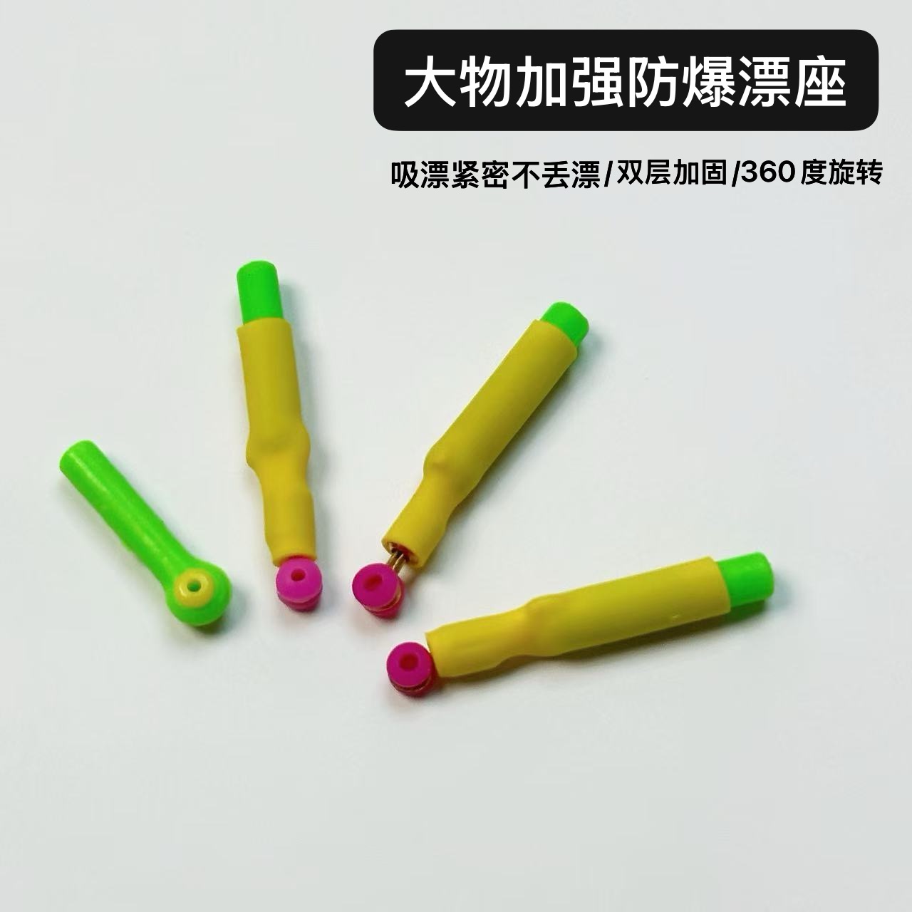 大物硅胶滑动加厚浮漂座青鱼双芯防爆巨物坚韧旋转铜头钓鱼小配件