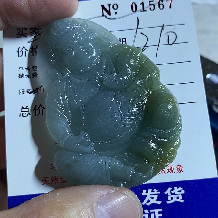 @***岁定制翡翠未镶嵌butui