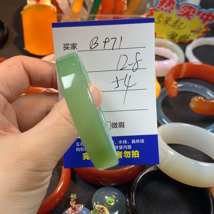 玛瑙/玉髓未镶嵌手镯