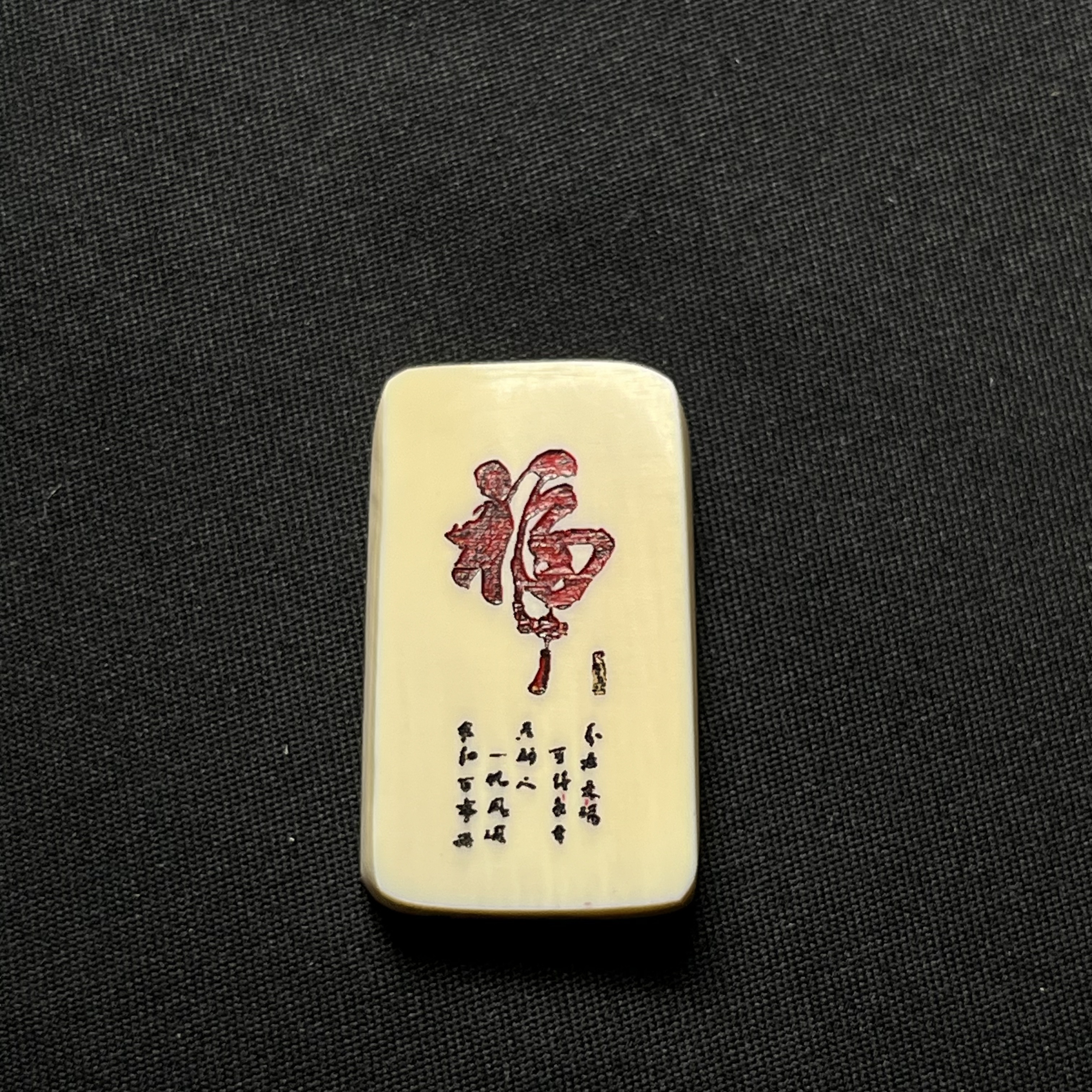 H030137 红福 只做天然猛犸牙