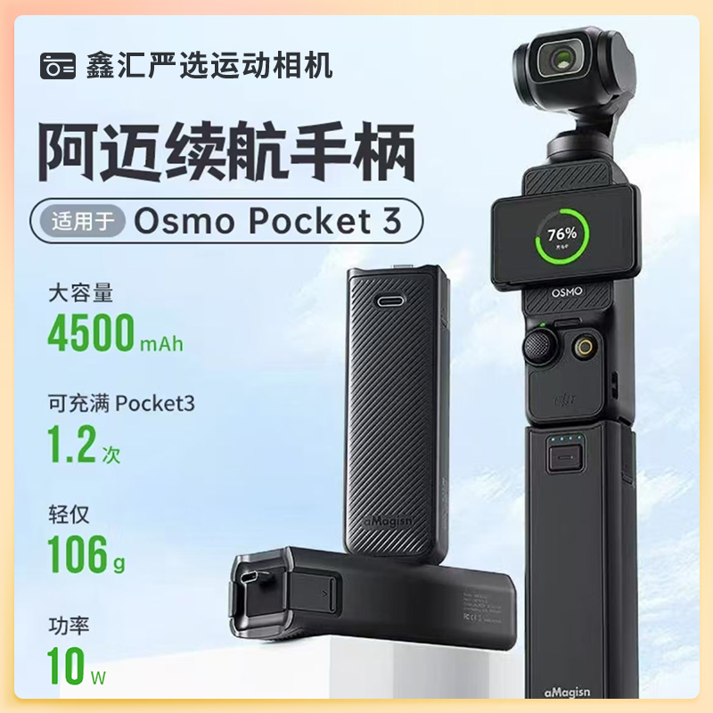 未拆封  大疆Pocket运动相机4900毫安大容量外部续航手柄