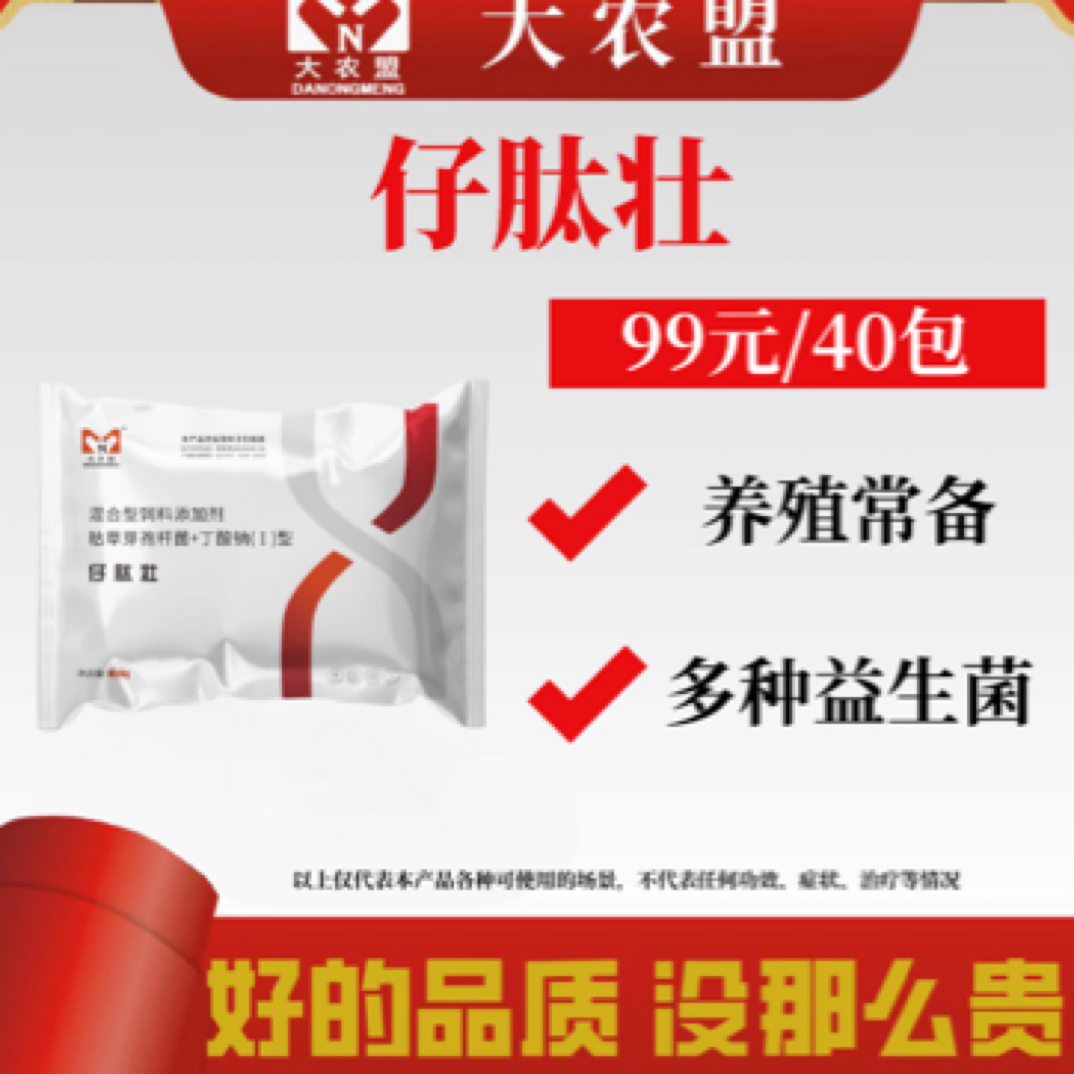 大农盟—饲料添加剂—仔肽壮