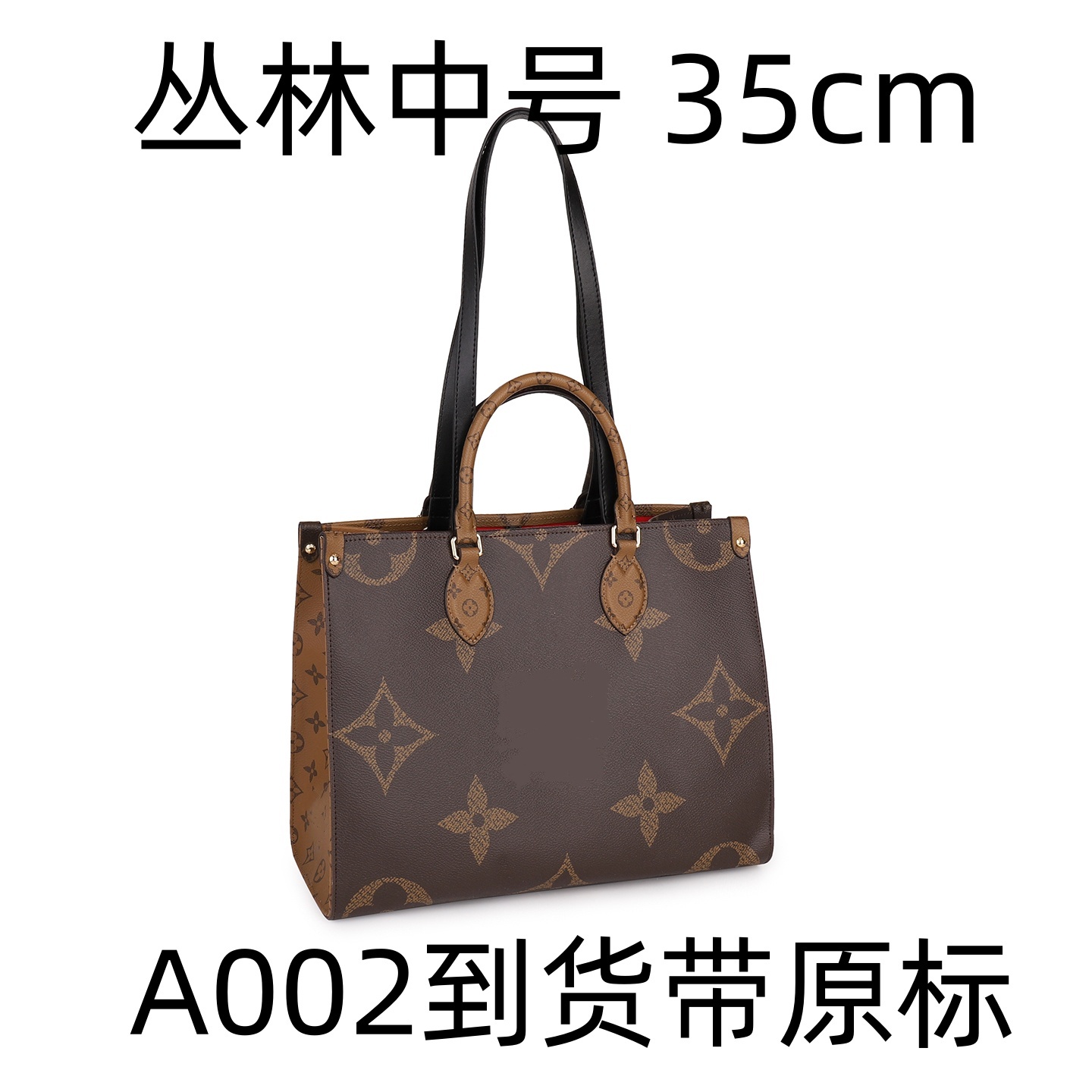 A002丛林中号35cm【里外全对】现货礼盒礼袋