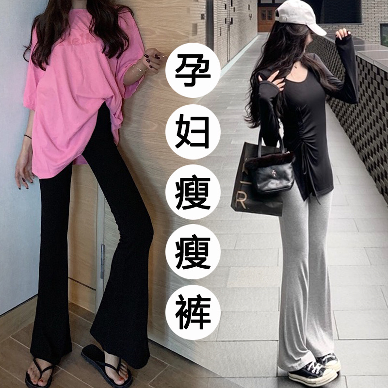 夏季薄款柔软显瘦弹力托腹孕妇云朵裤时尚洋气百搭外穿拖地喇叭裤