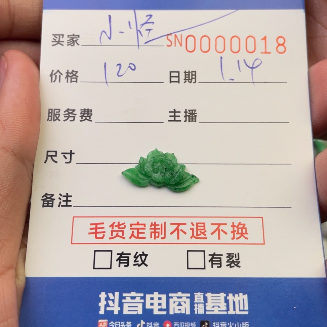 定制翡翠未镶嵌小*物