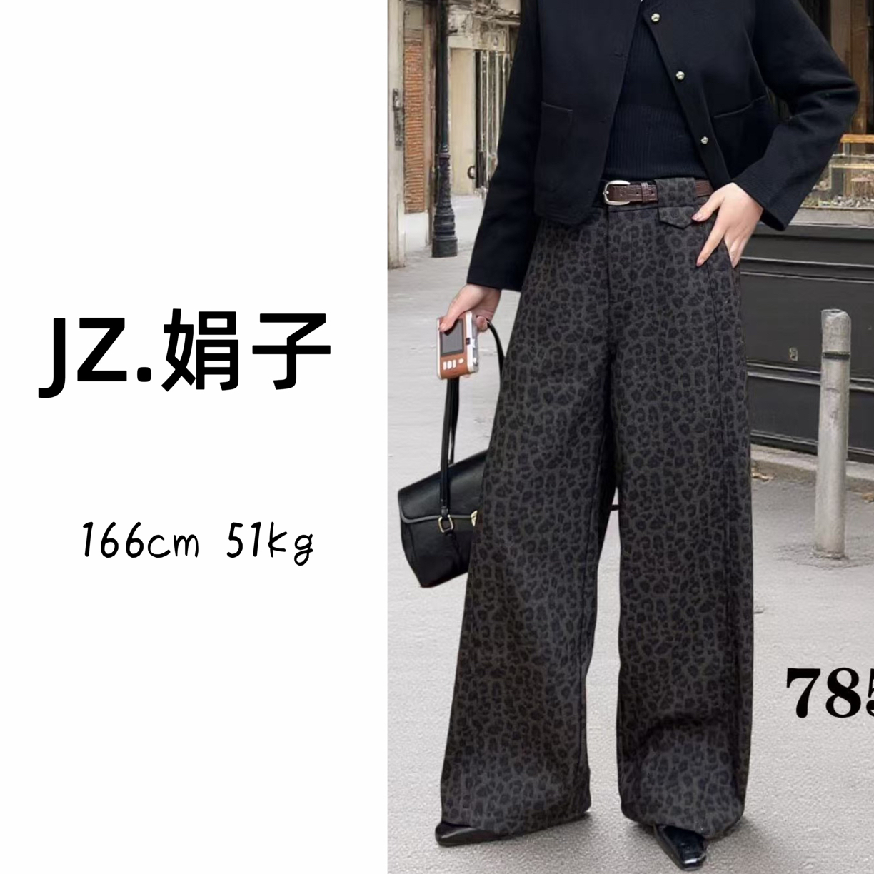 【娟子】秋冬豹纹加绒中腰显瘦直筒休闲拖地裤