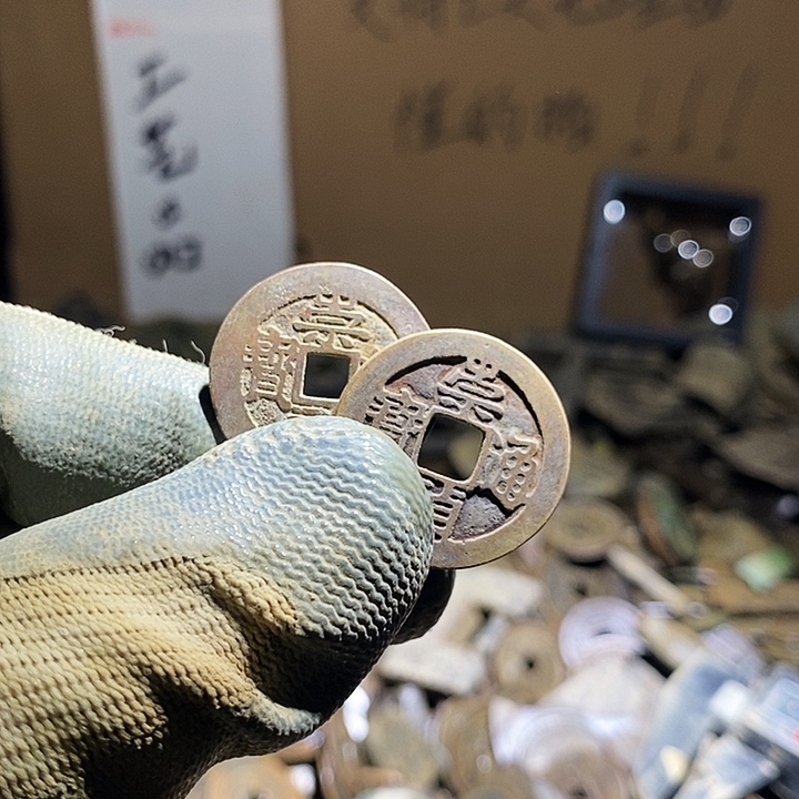 捌***心铜小程小程 复古工艺品钱币 169