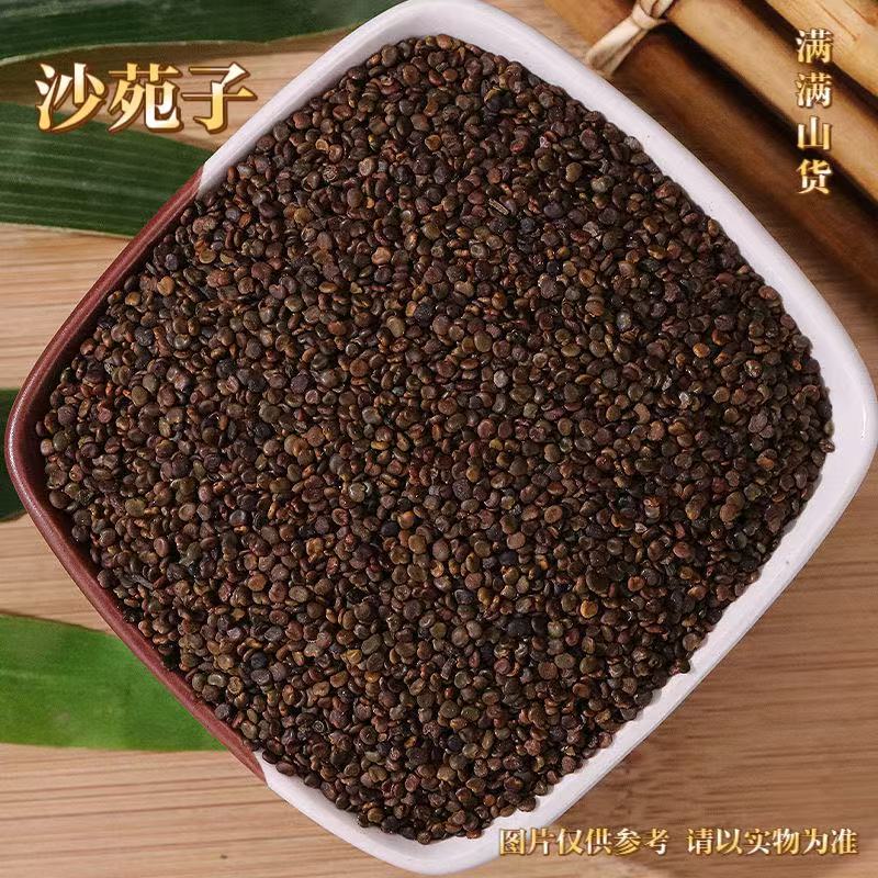 满满  ~  沙苑子