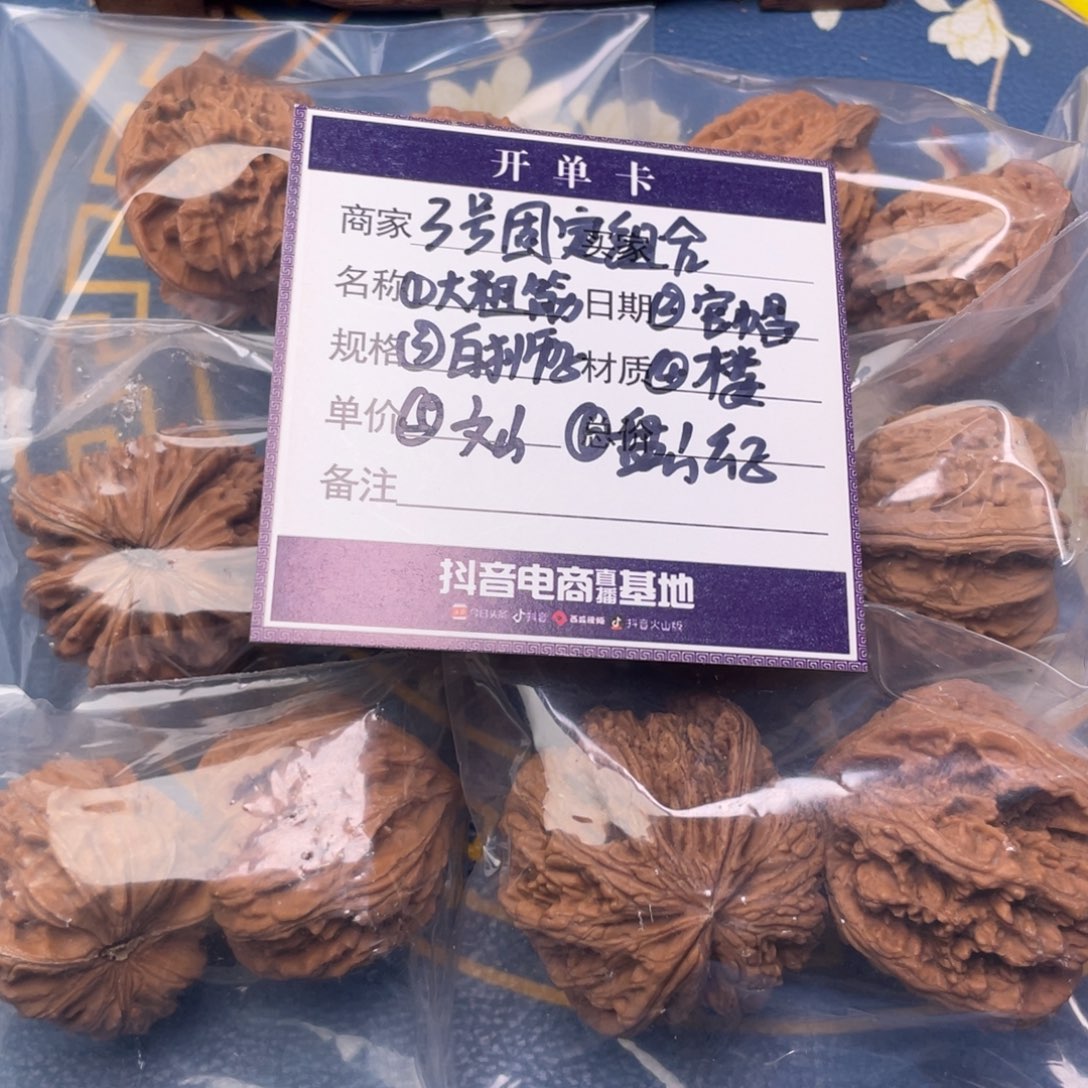 文玩核桃把件3号6对带练手大粗筋