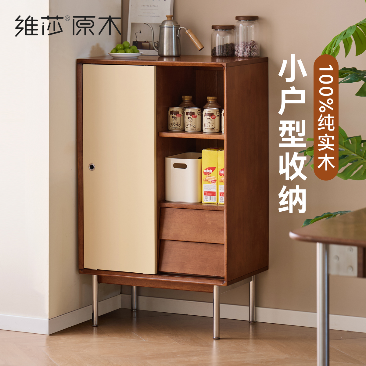 源氏木语×维莎实木餐边柜中古风茶水柜包豪斯餐厅储物柜-U526Q04