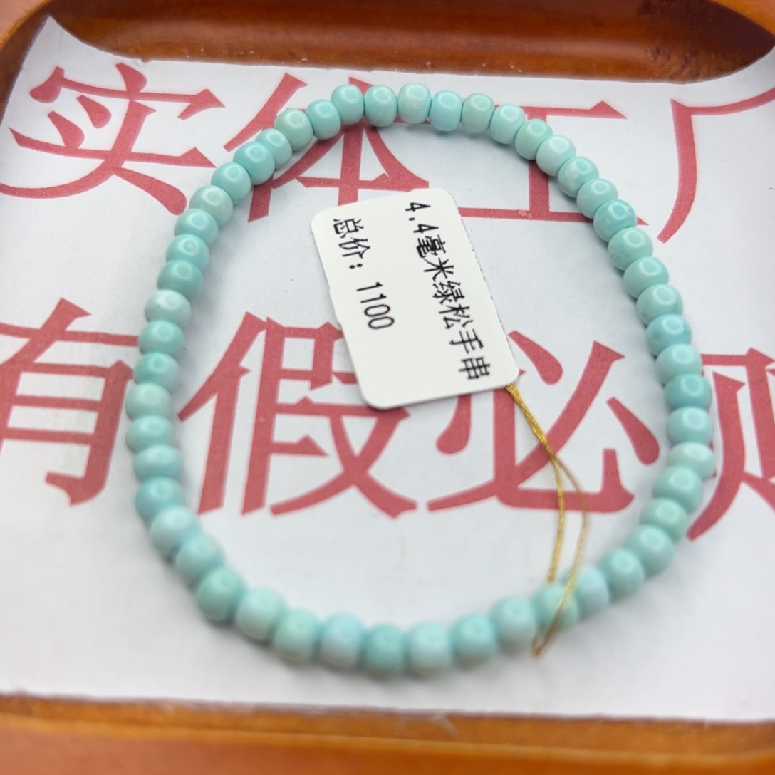 绿松石未镶嵌珠宝半成品