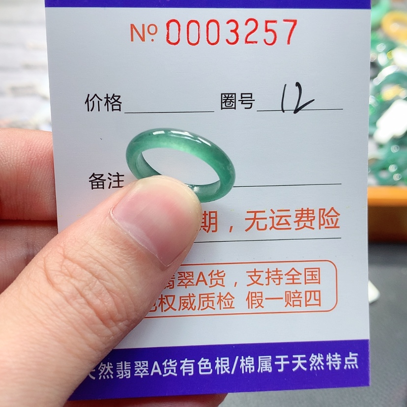 【闪购商品】翡翠戒指未镶嵌翡翠