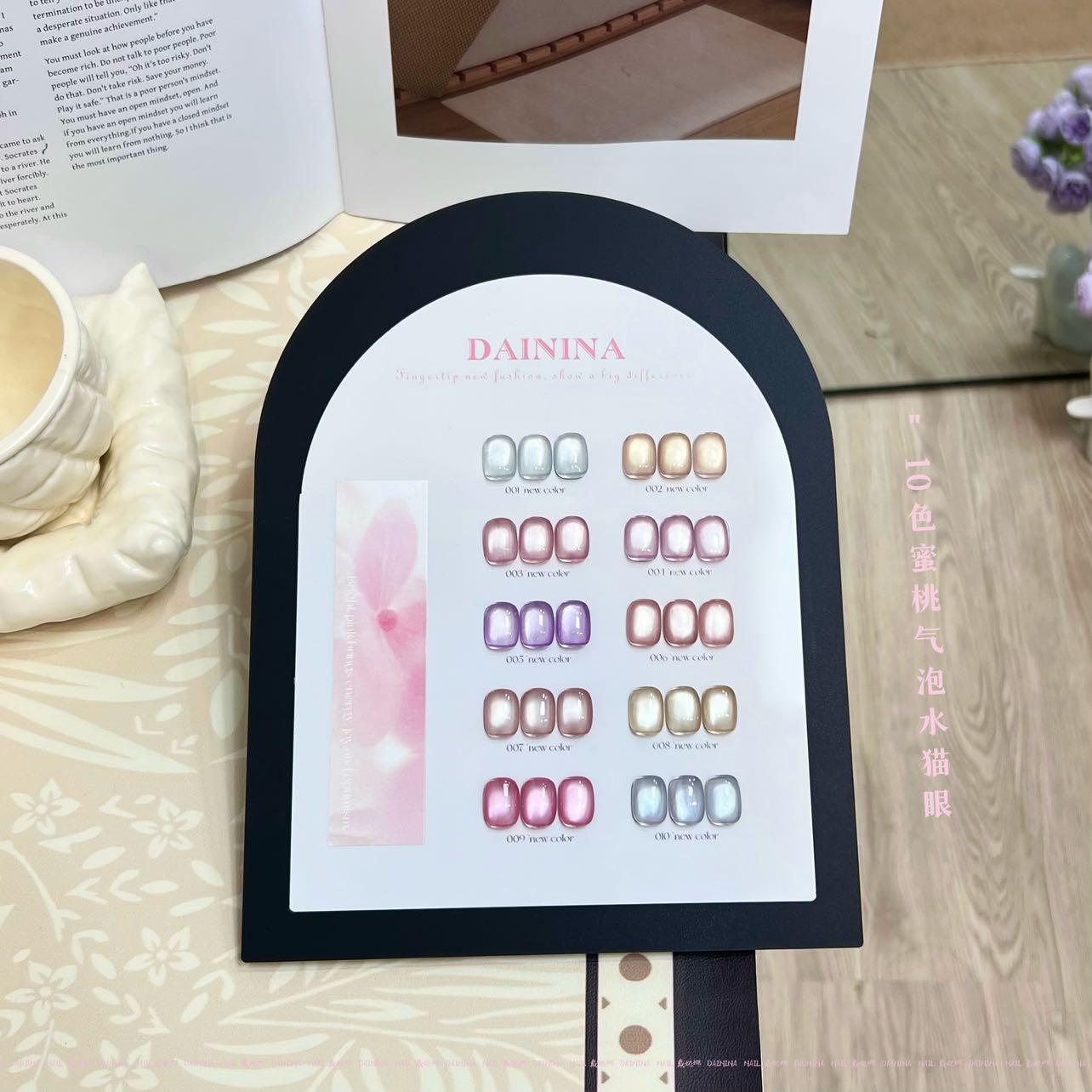 10色蜜桃气泡水猫眼15ml瓶装秋冬新款显白猫眼甲油胶要照灯店用