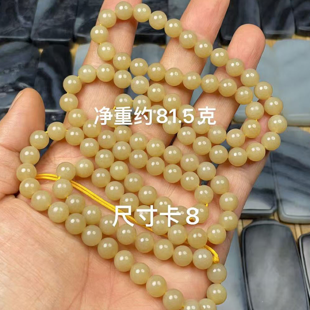 特价！天然和田玉俄料麻烦黄糖卡8圆珠108粒手链手串