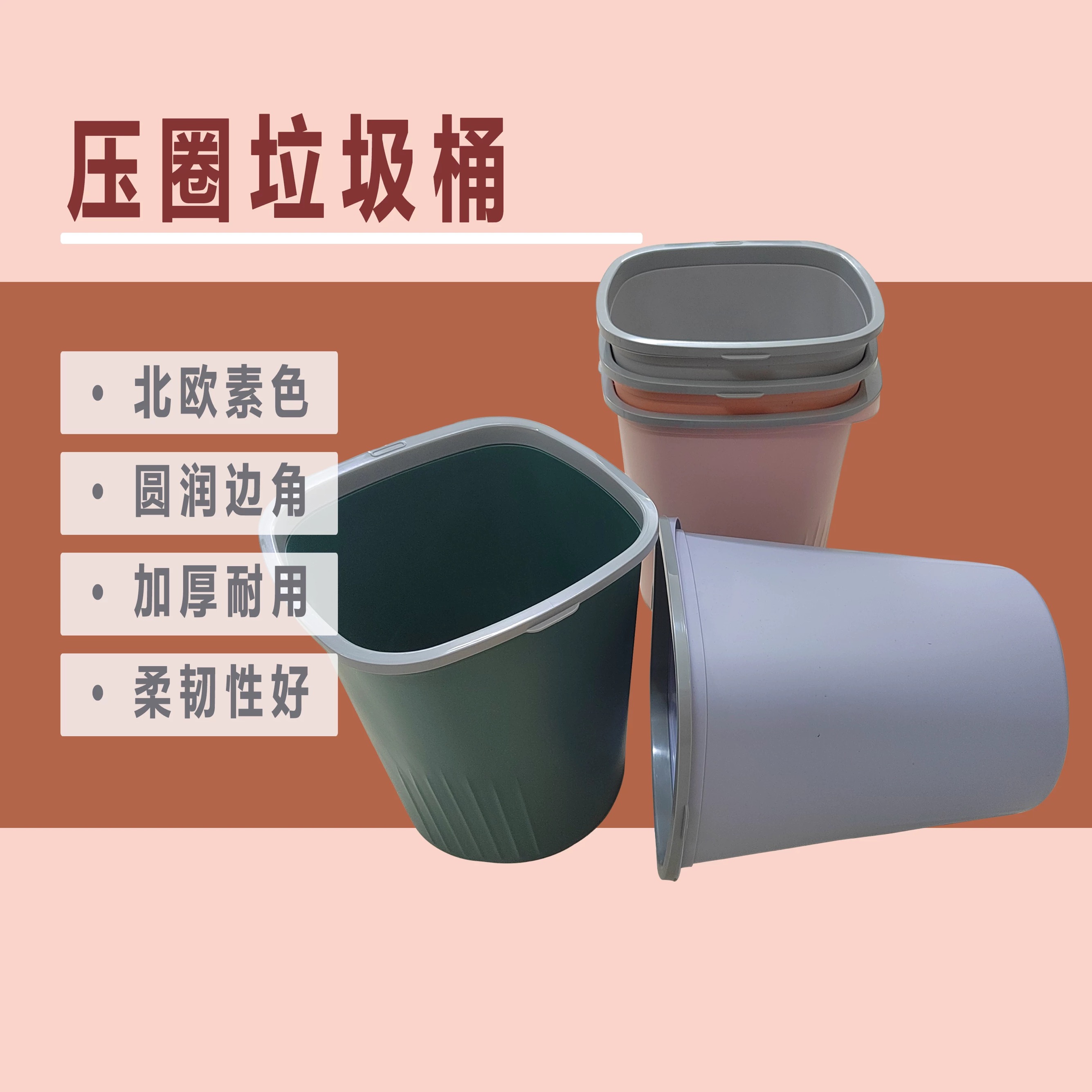 垃圾桶塑料厨房垃圾桶加厚家用卫生间大容量客厅压圈简约纸篓卧室