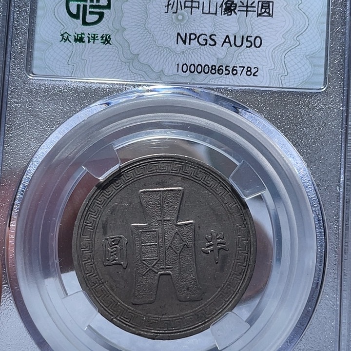 铜通古博今专卖店海海海6782
