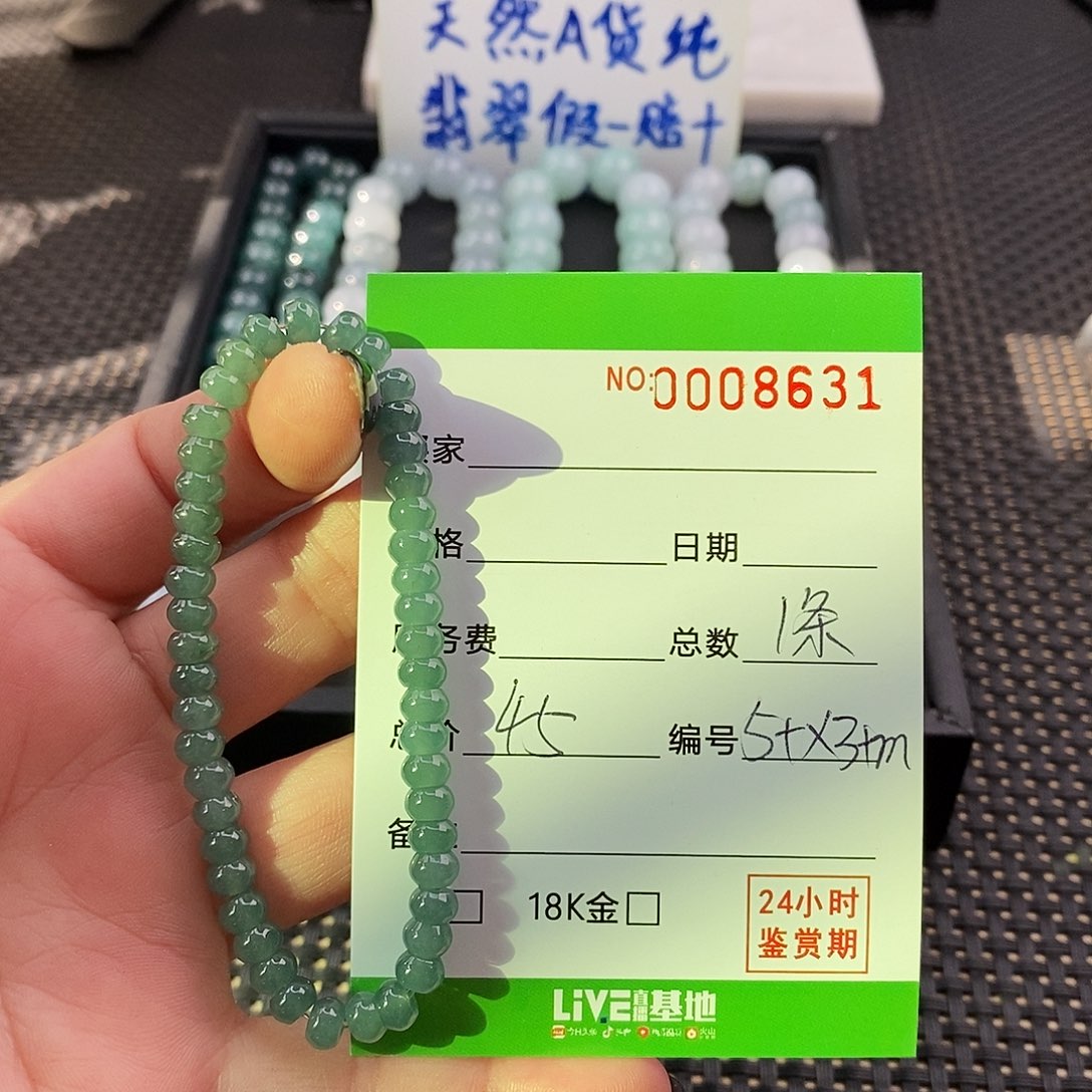 翡翠未镶嵌手链翡翠手串