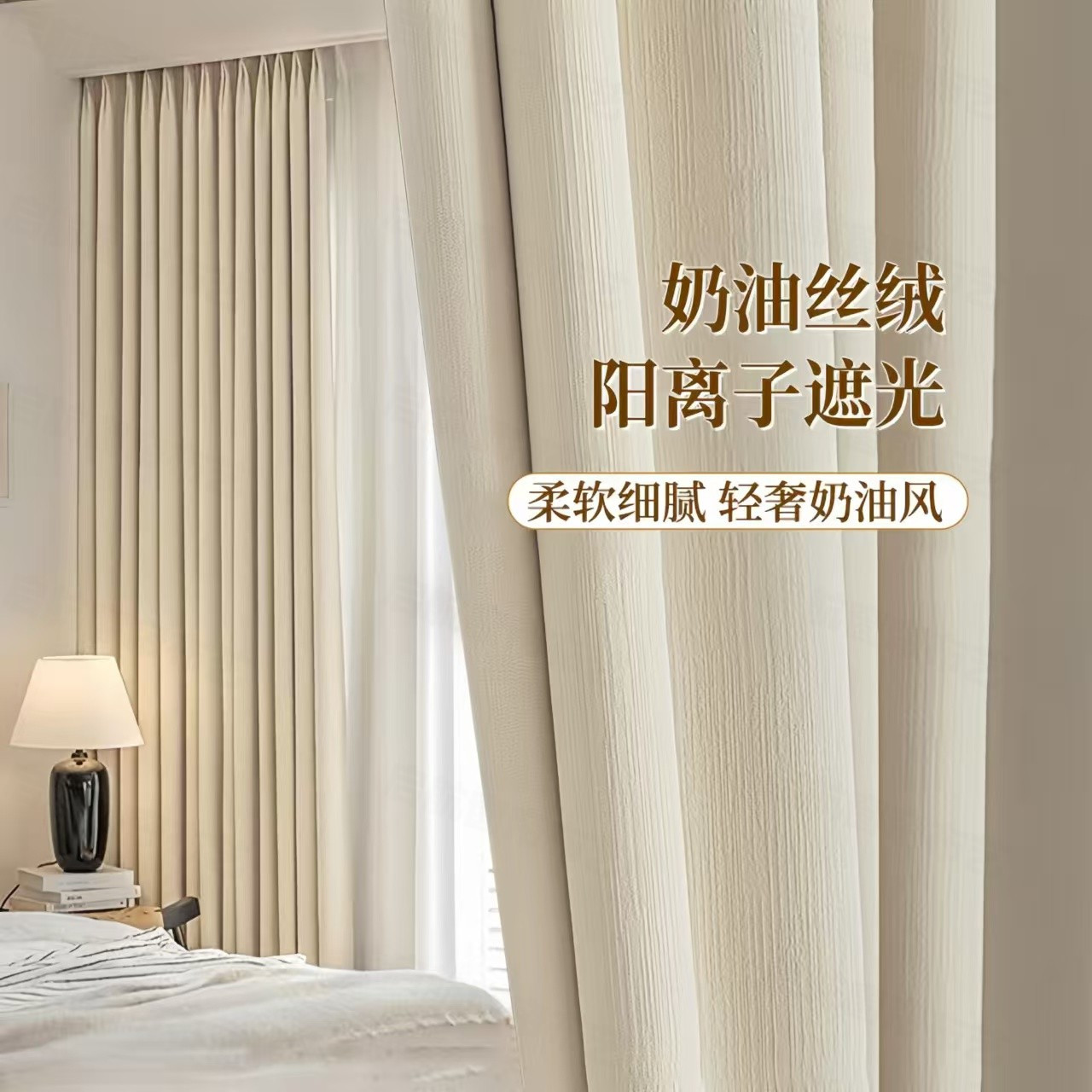 法式复古遮光窗帘奶油风客厅高级感新款雪尼尔卧室客厅窗帘布阳台