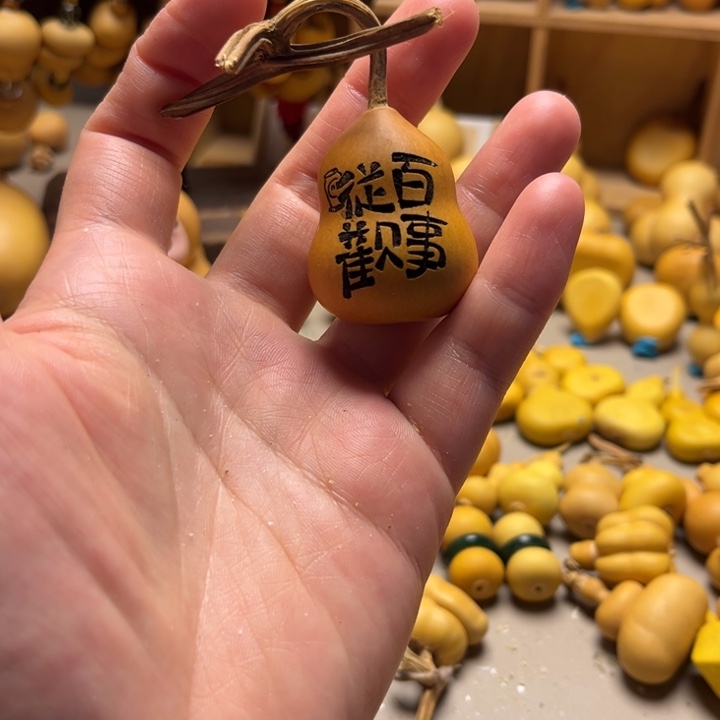刻字葫芦葫芦葫芦