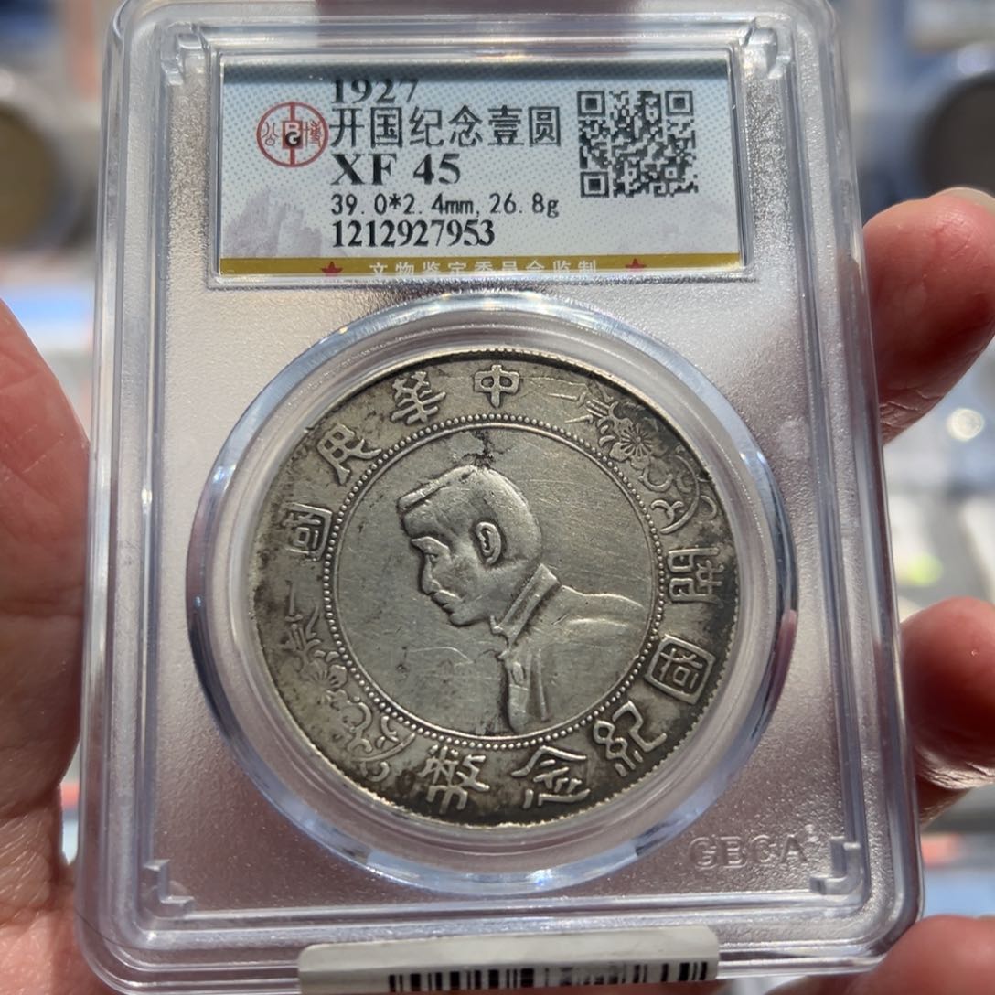 银增*XF45小头老银币7953