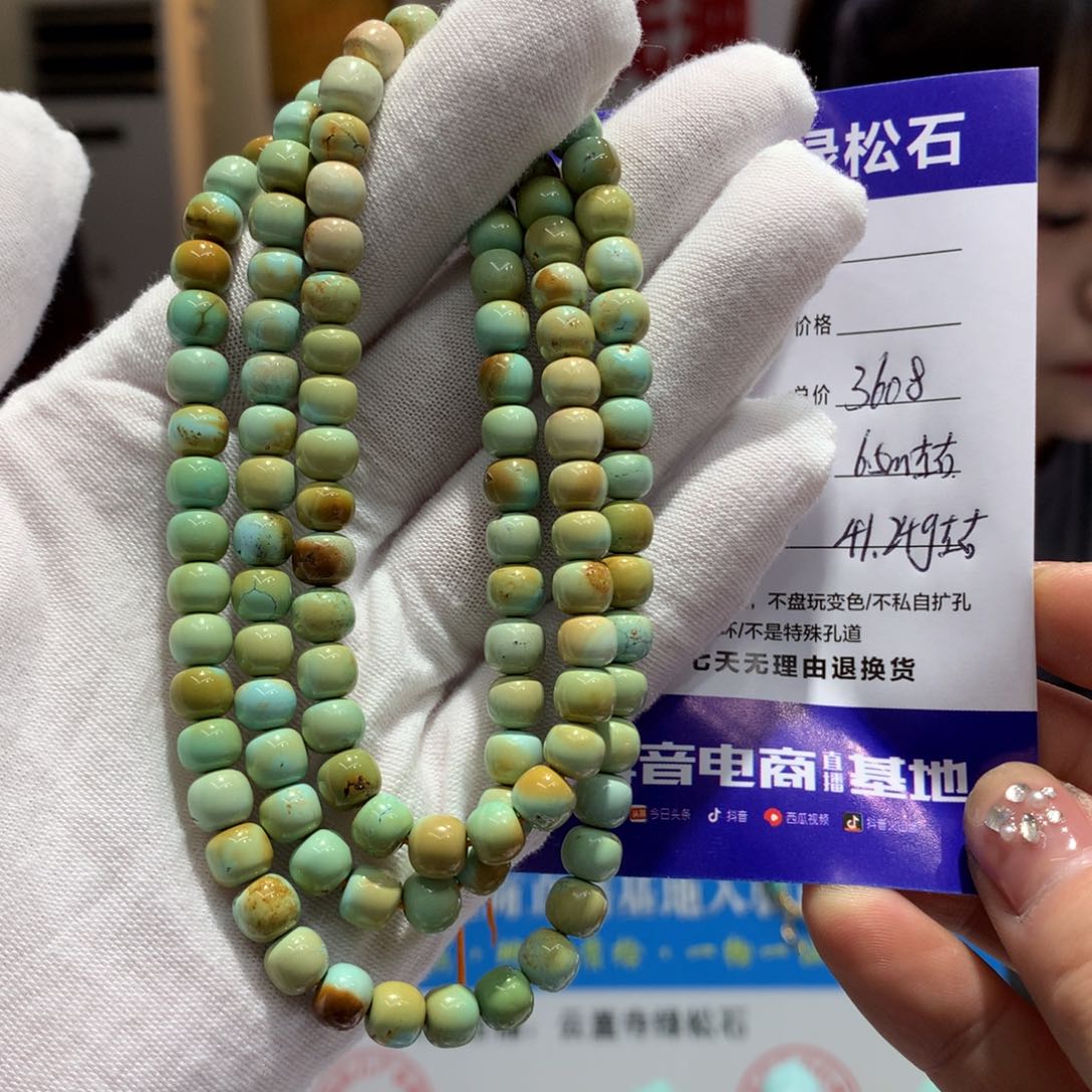 绿松石长链未镶嵌