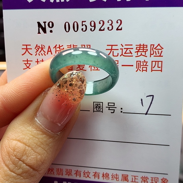 翡翠戒指未镶嵌拉派