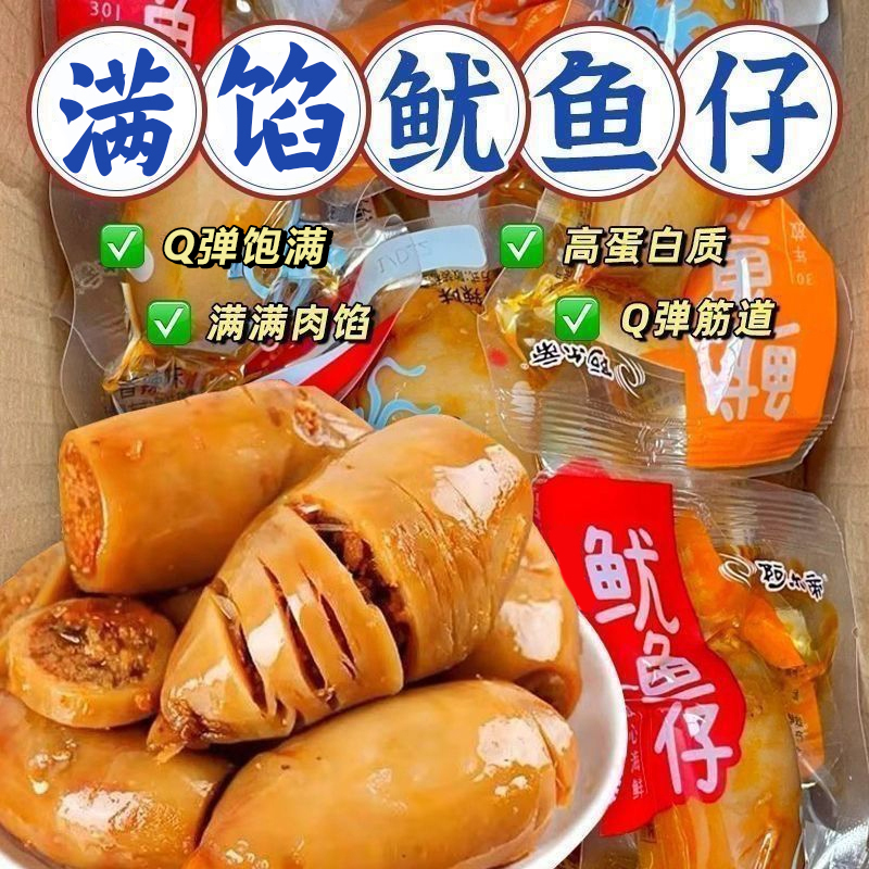 大个满馅鱿鱼仔丝香辣烧烤海鲜墨鱼类鱿鱼须即食零食下酒菜批发