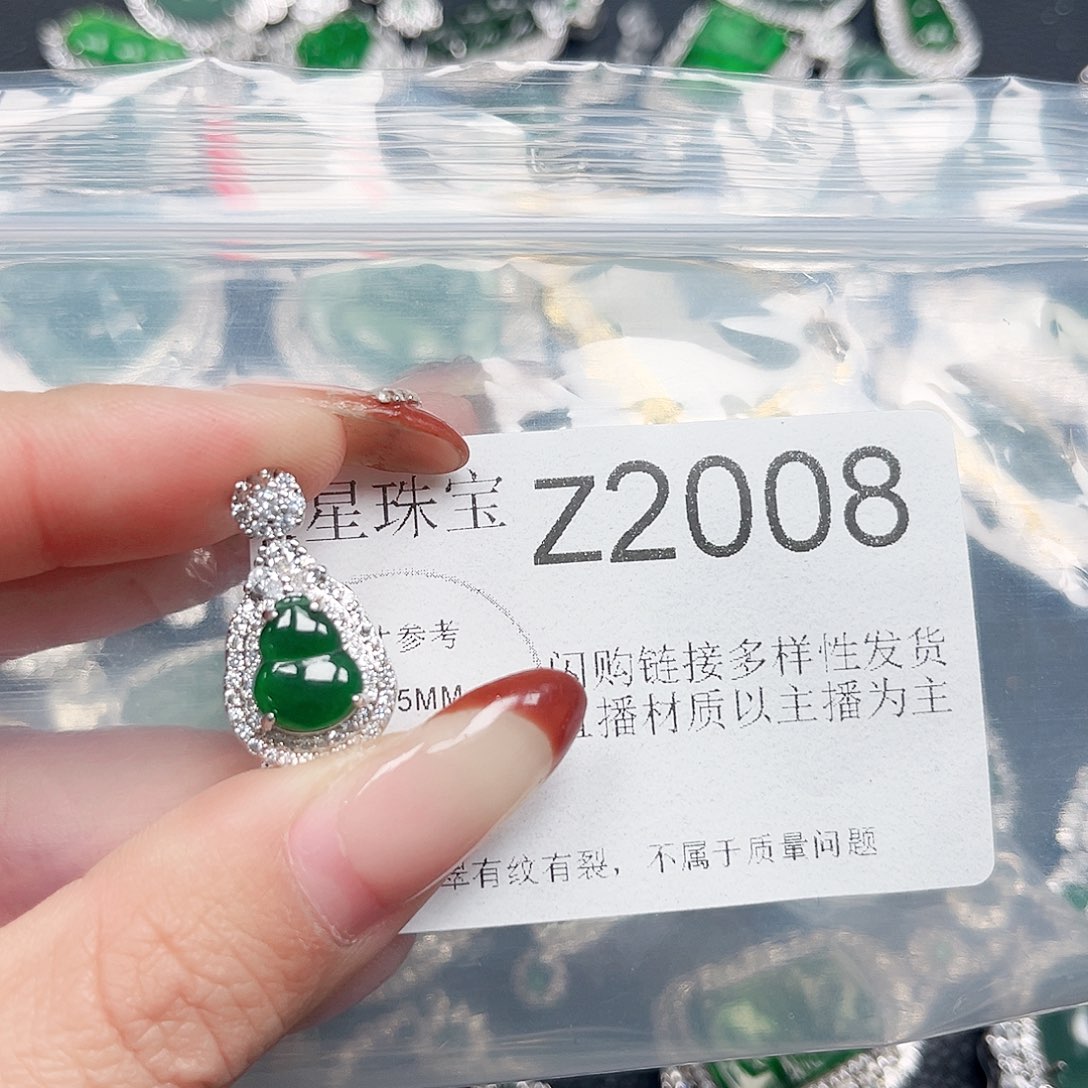 翡翠颈饰未镶嵌翡翠2008