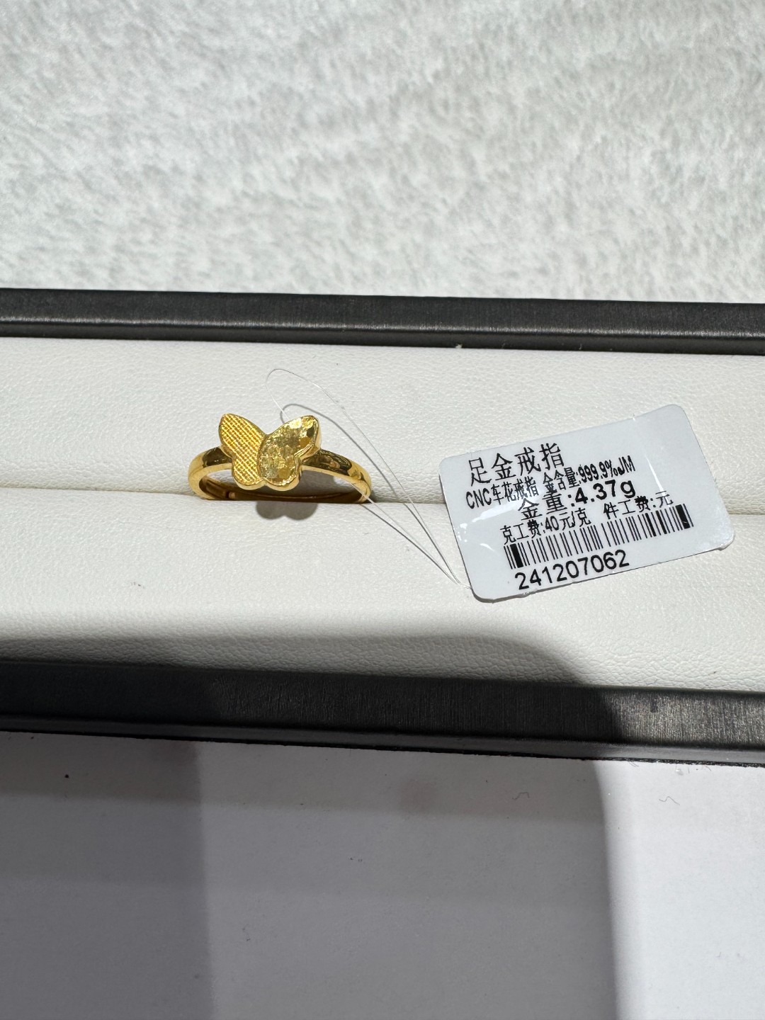 【金鳯黄金】足金999  车花戒指 4.37g 活口可调节