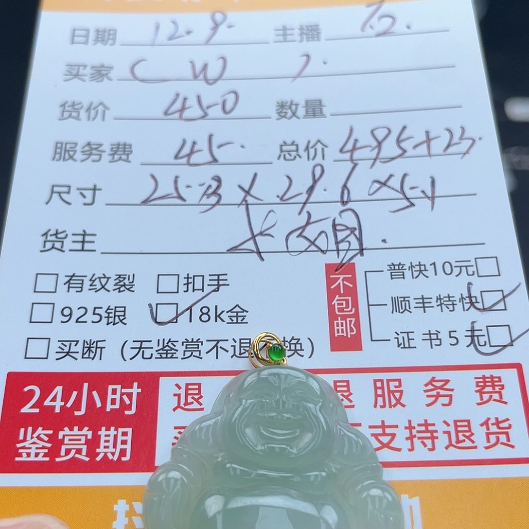 (***)翡翠18K金镶嵌颈饰佛公