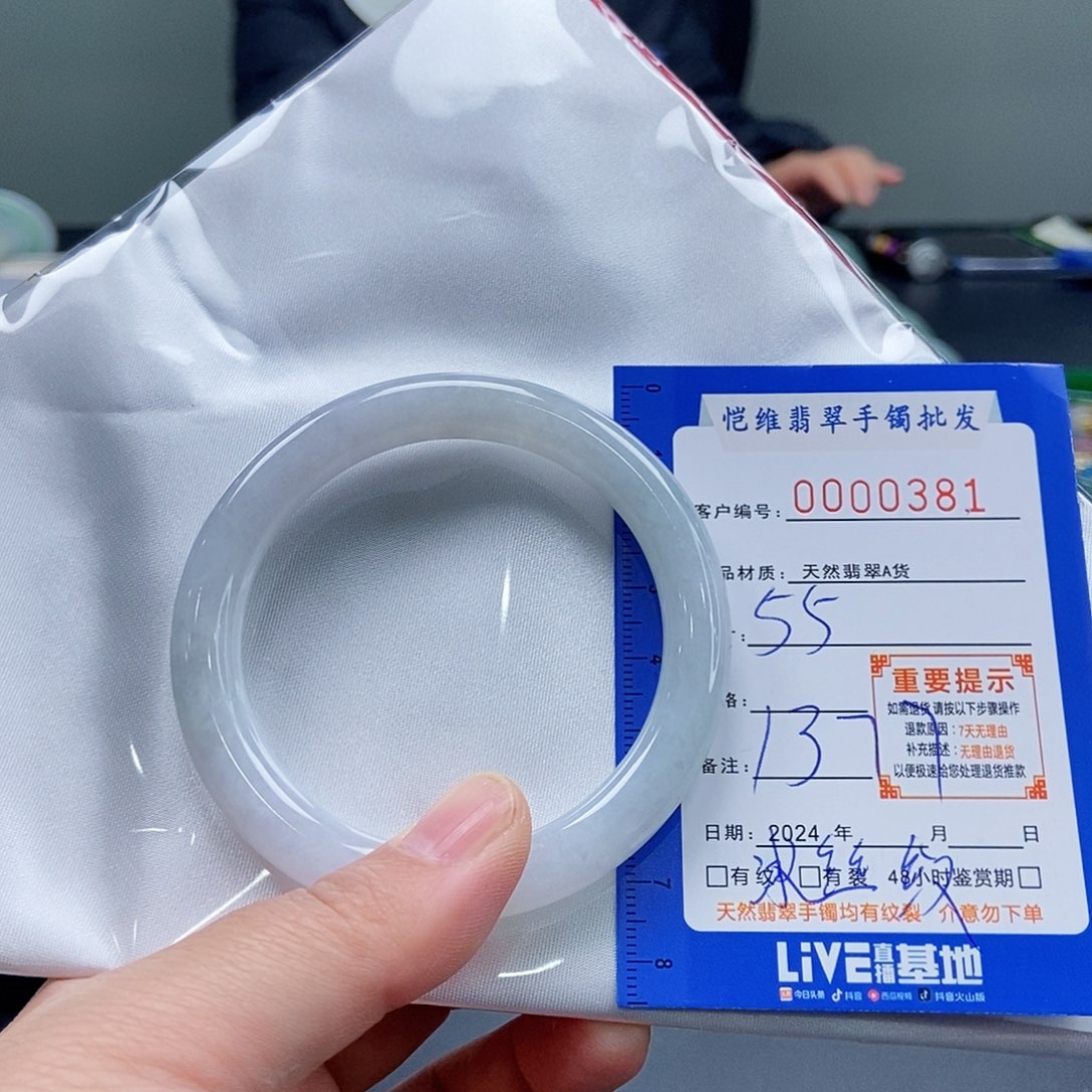 翡翠手镯未镶嵌缅甸翡翠