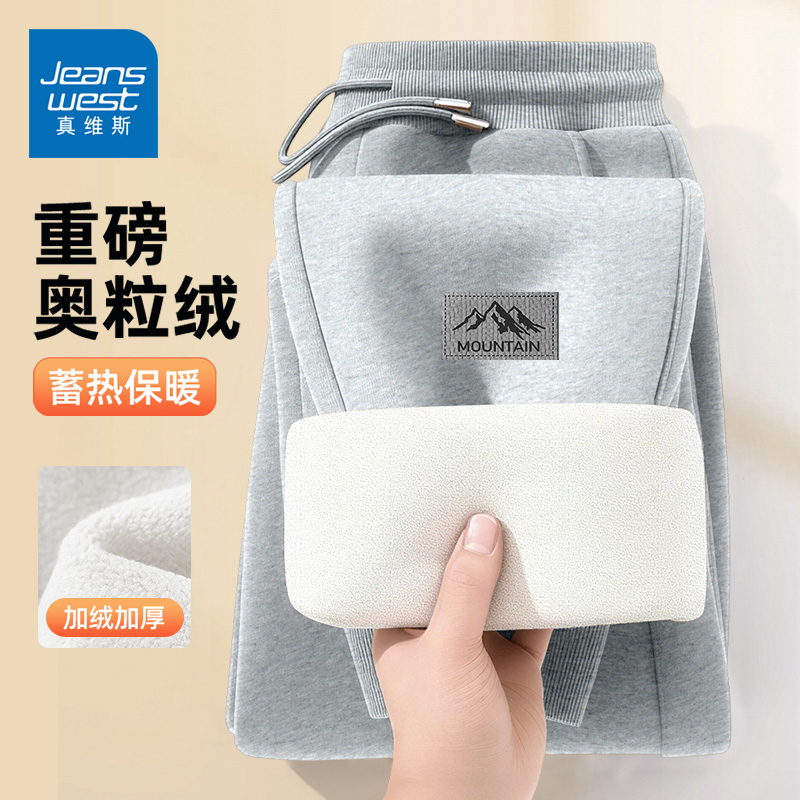 真维斯重磅束脚卫裤男秋冬青少年户外运动裤宽松加厚保暖休闲长裤