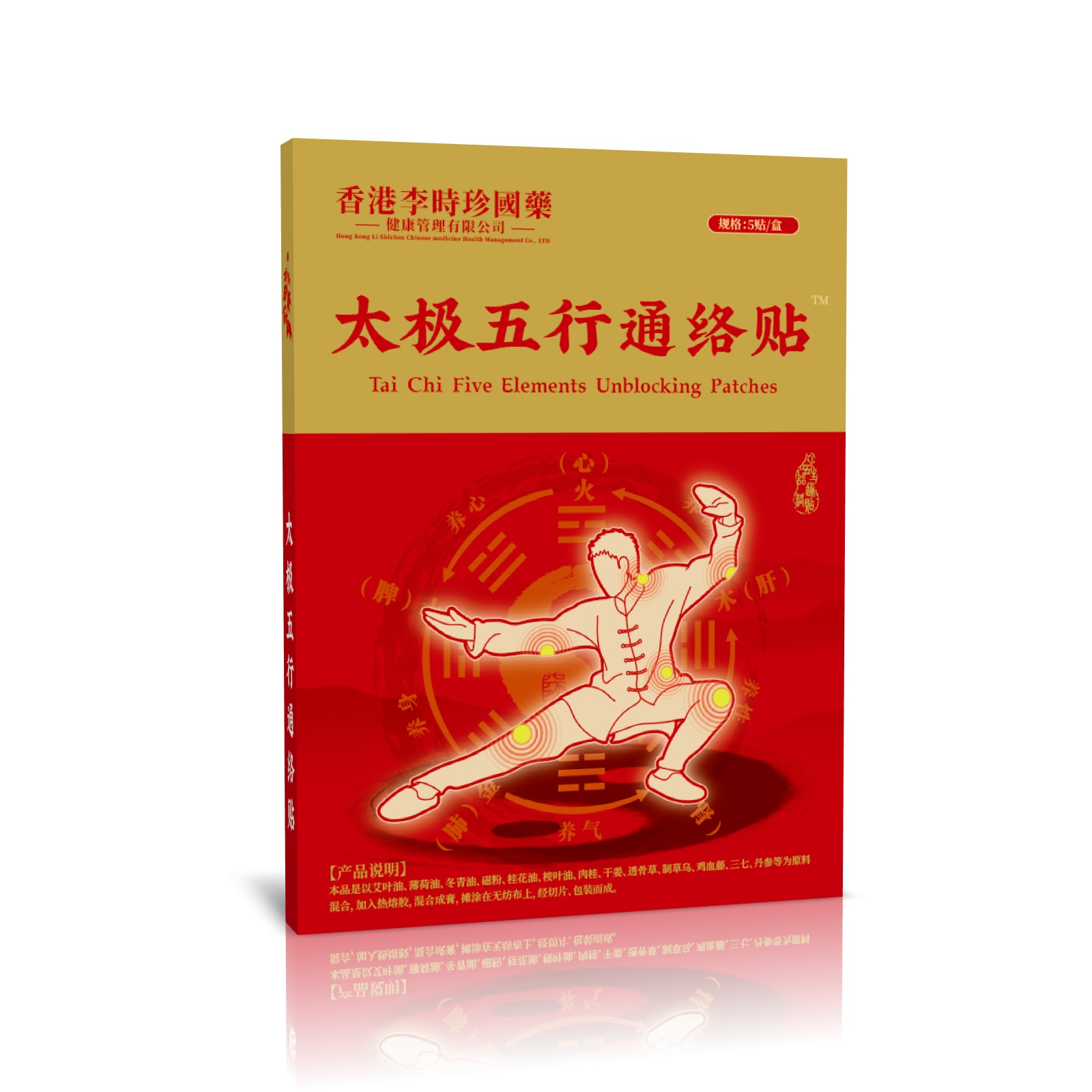 JK太极五行通络贴™