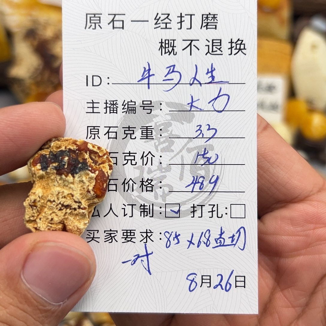 未镶嵌定制琥珀蜜蜡