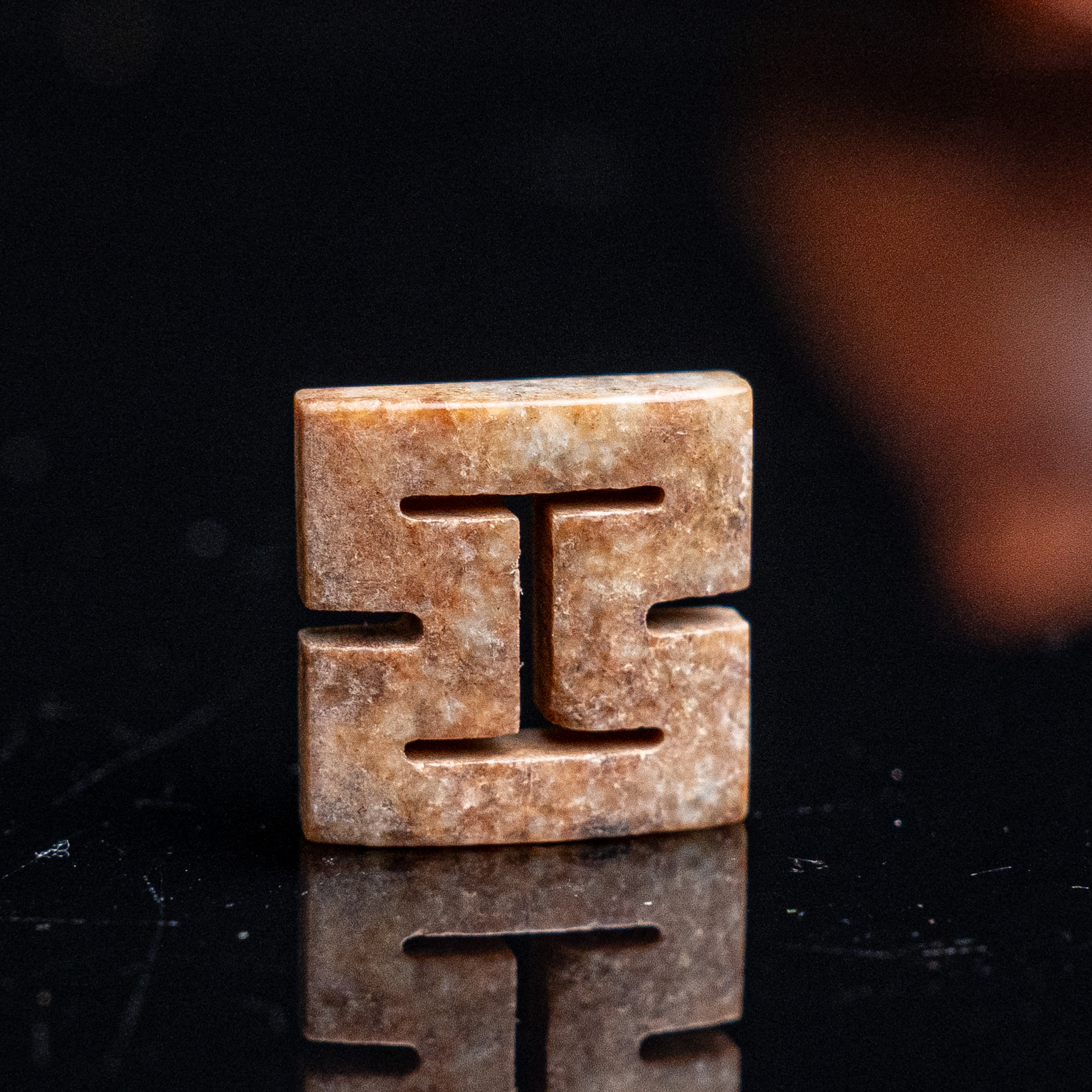 明代和田玉工字纹配饰-NX