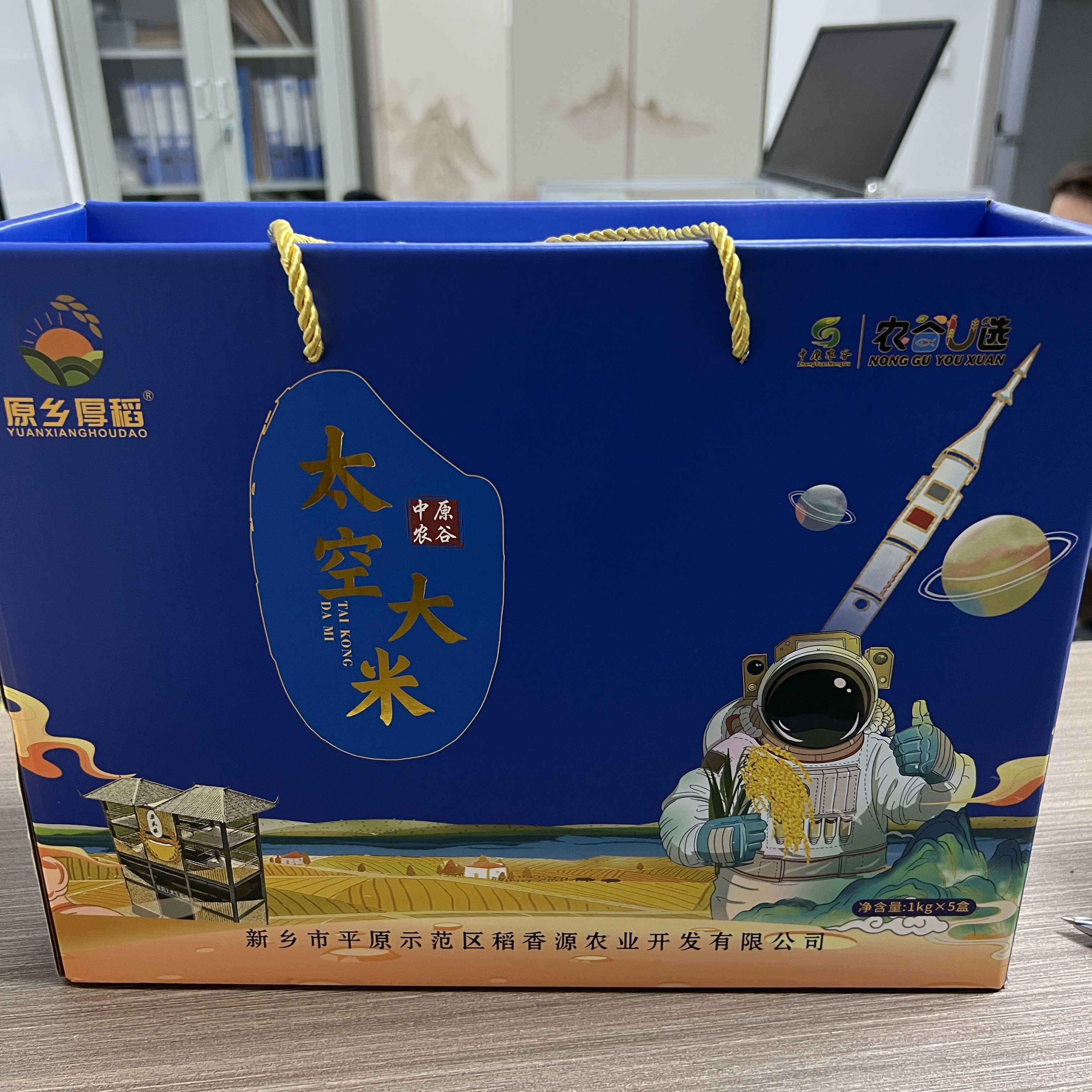 【中原农谷出品】农谷U选太空大米5kg