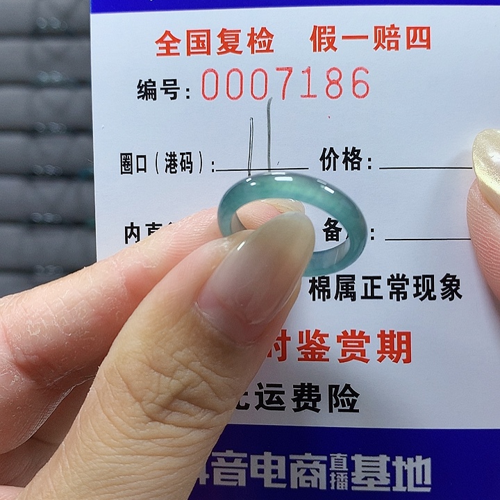 ****奇翡翠未镶嵌戒圈7186
