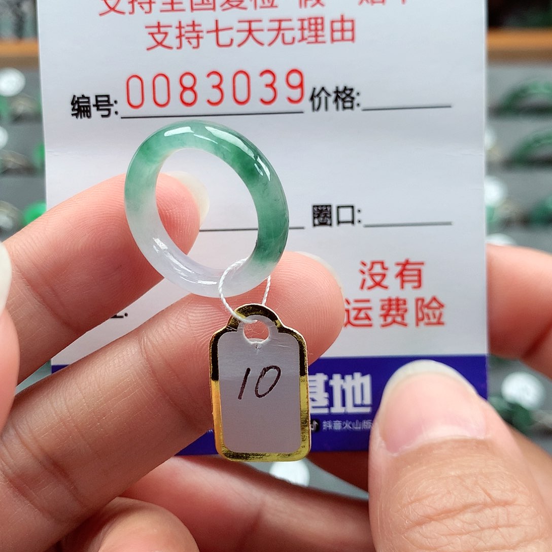 翡翠戒指未镶嵌10号