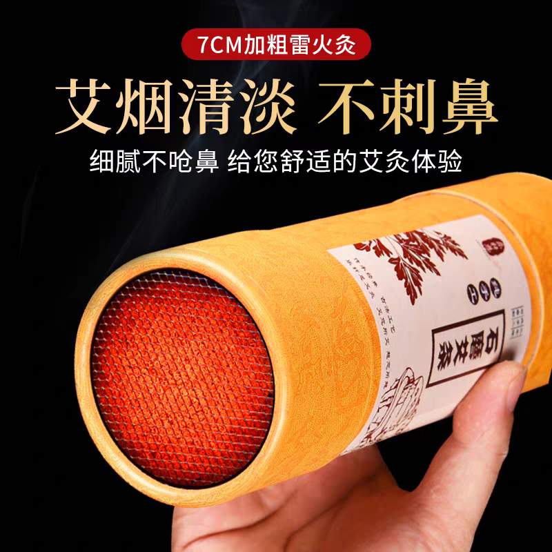 蕲艾香灸7cm*20cm雷火灸正宗三年陈蕲艾绒柱蕲春蕲艾手持雷火灸