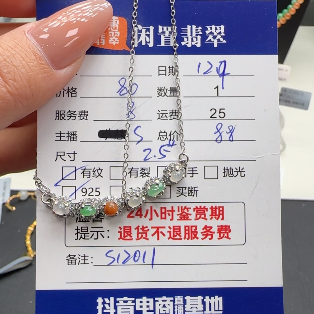 翡翠银S925镶嵌颈饰