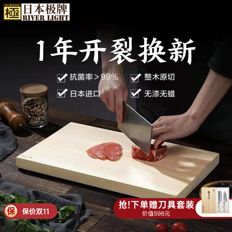 RIVERLIGHT进口桧木厨房家用菜板抗菌防霉整木砧板无漆无腊加厚
