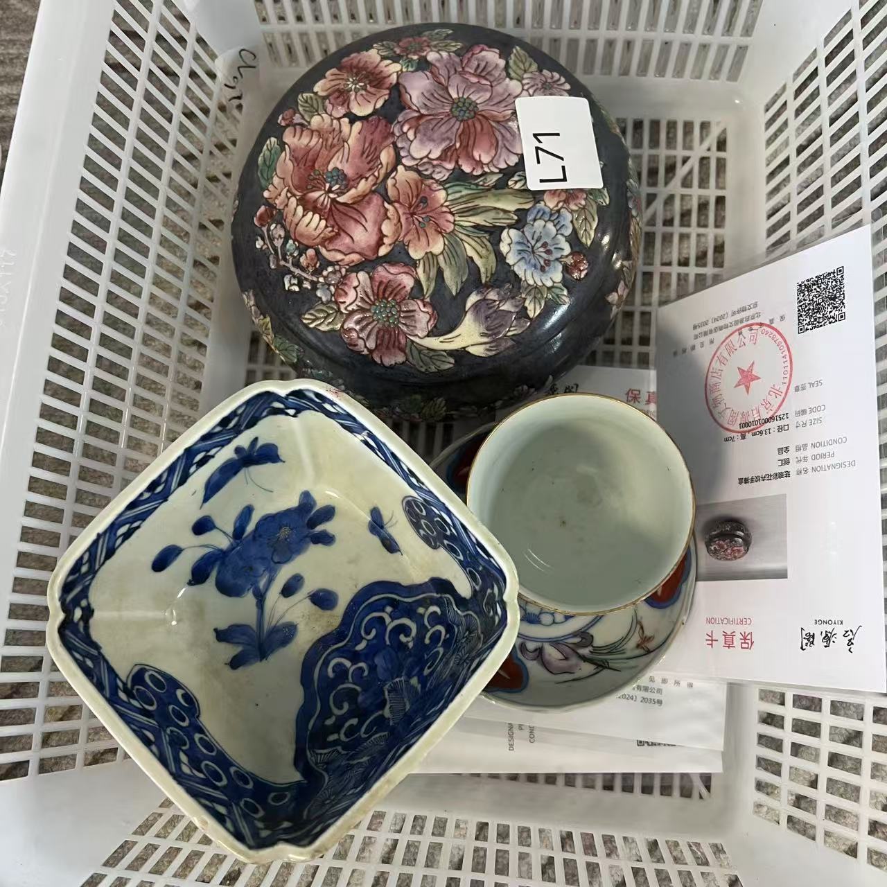 L71启源阁文物店古陶瓷【一套】